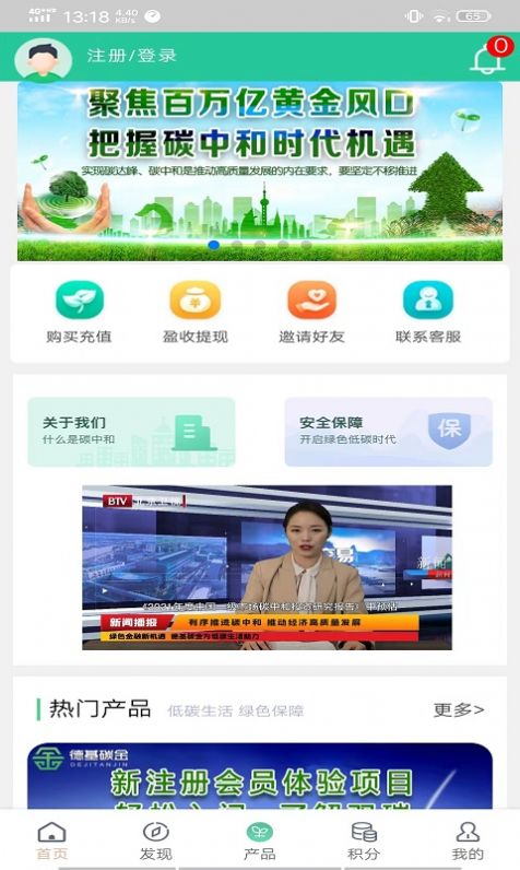 德基碳金办公app手机版下载图片1