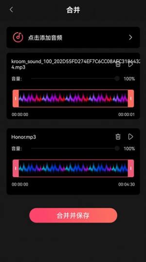 音乐截取工具软件app下载图片2