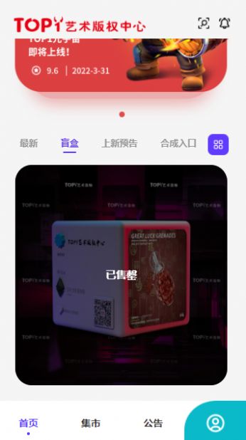 TOP1艺术版权中心app图2