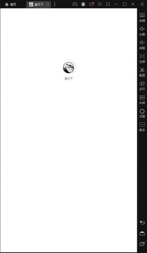盒天下购物app安卓下载图片1