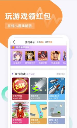 福鲤趣看app图2