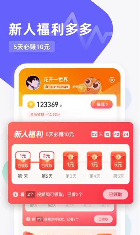 福鲤趣看app图1