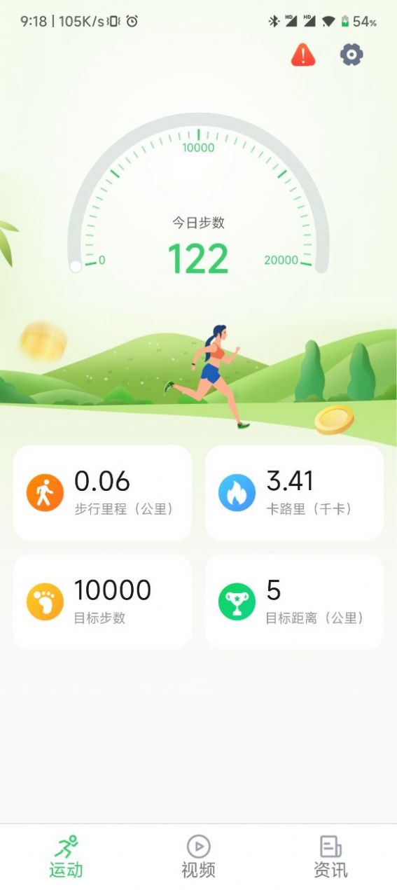 走多赚2022最新版app下载图片1