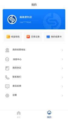 银盛宝app图2