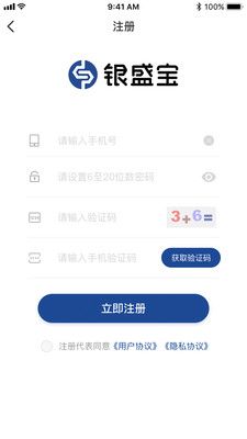 银盛宝app图1