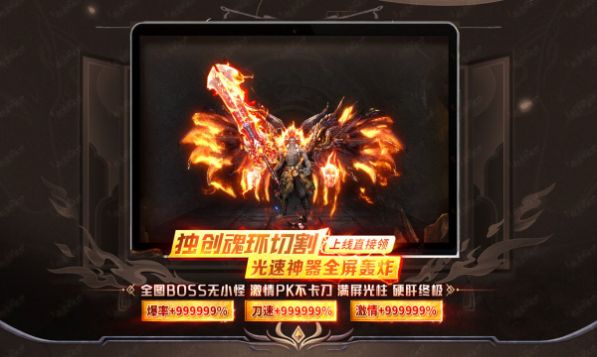 七年超变光速刀官方版图3