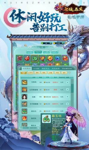 七侠五义苍穹对决手游最新正式版图片2