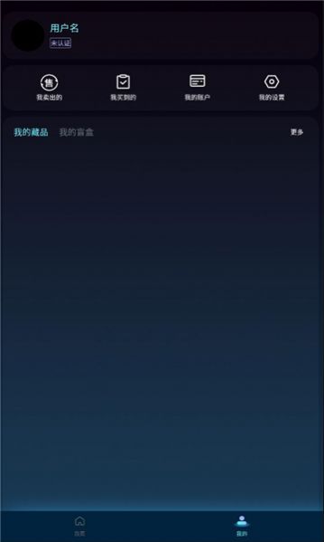 友盾数藏app图1