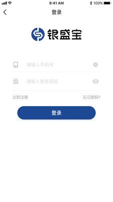 银盛宝商户一站式app官方下载图片1
