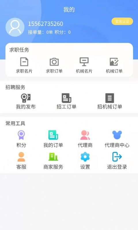 快工驿站app图3