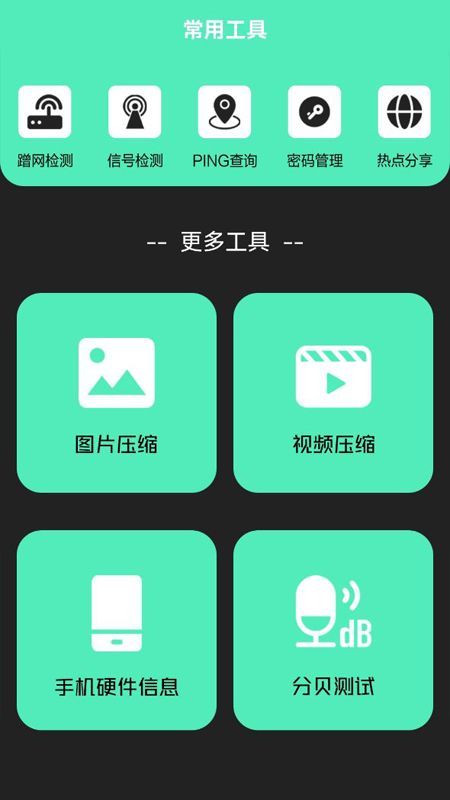 清洁助手app图1