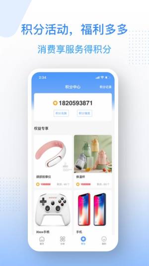 金水管家app图1