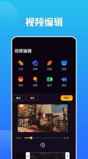 snap编辑器app图1