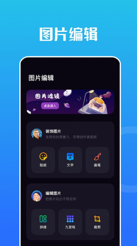 snap编辑器app图3