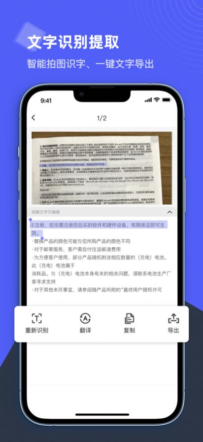 火听翻谱器app图2