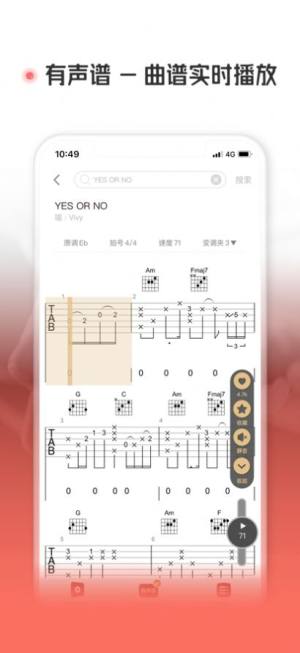 火听翻谱器app免费版图片2