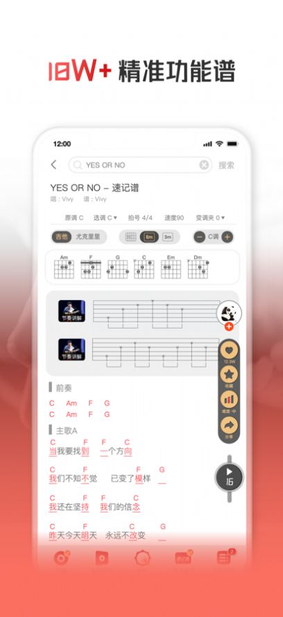 火听翻谱器app免费版图片3
