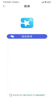 星星遥控器app图3