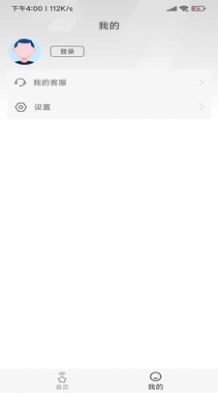 星星遥控器app手机版图片1