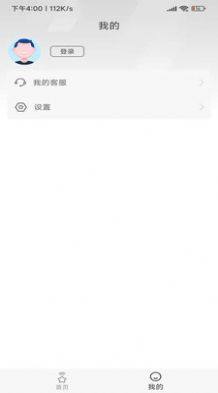 星星遥控器app手机版图片1