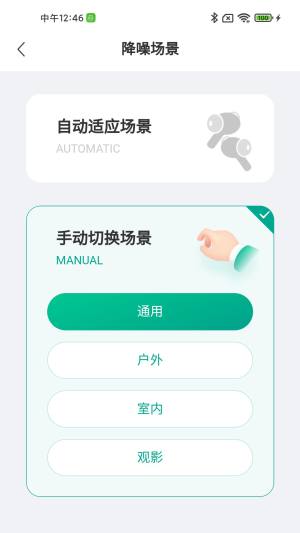 讯飞听力健康app图2