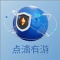 点滴有游游戏盒子app免费版 v1.0.0