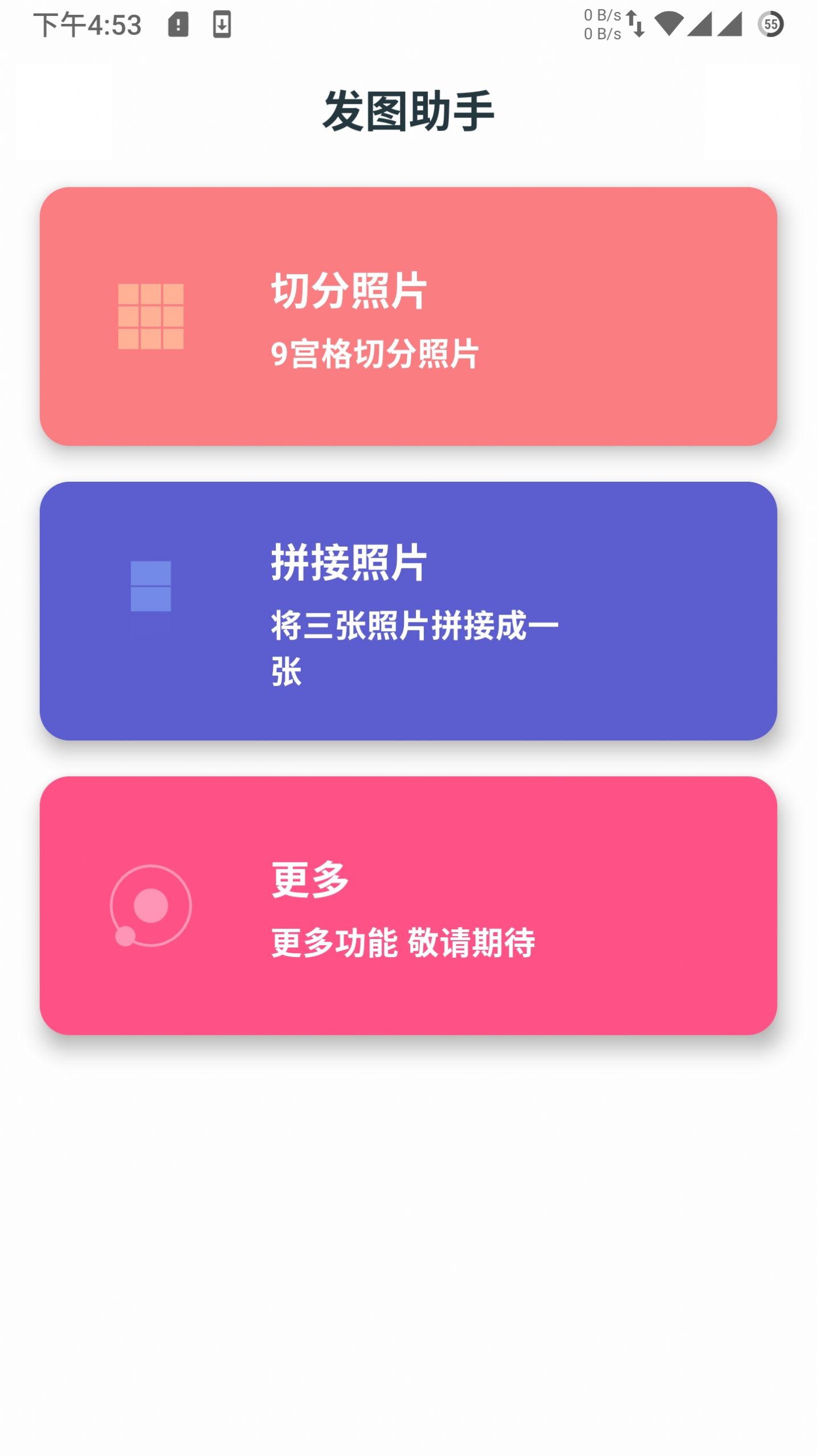 真无敌app图1