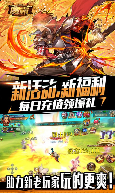 魔霸新狂欢派对官方版图1