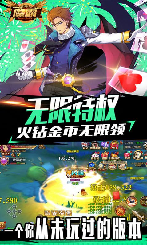 魔霸新狂欢派对官方版图3