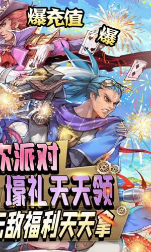 魔霸新狂欢派对手游最新官方版图片2