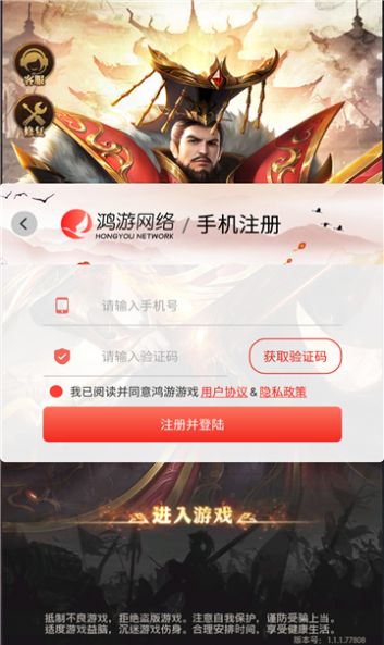 热血新三国官方版图1