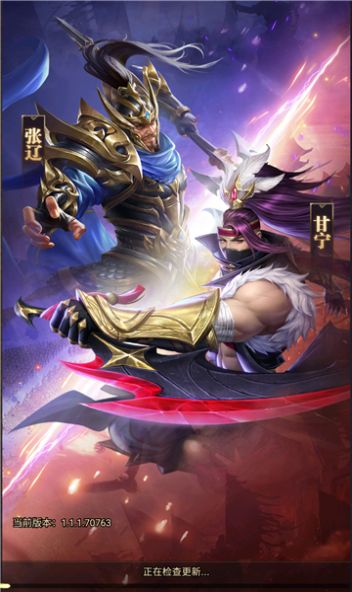 热血新三国官方版图3