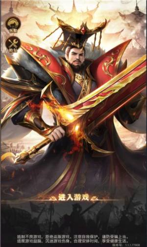 热血新三国手游官方版图片1