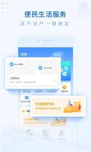 泰州通最新版图2