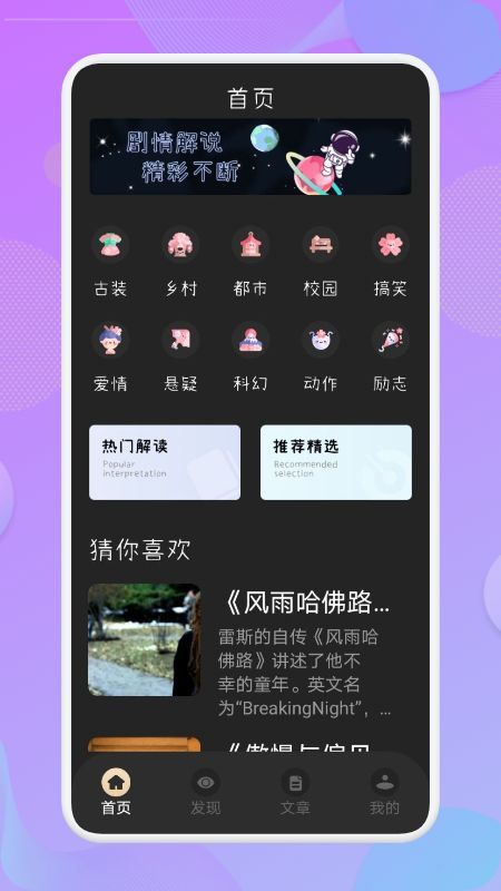 雄狮少年影评app图3