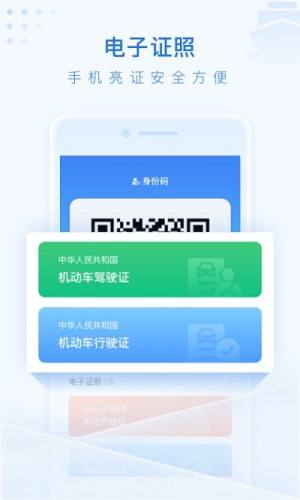 泰州通app下载最新版图片1