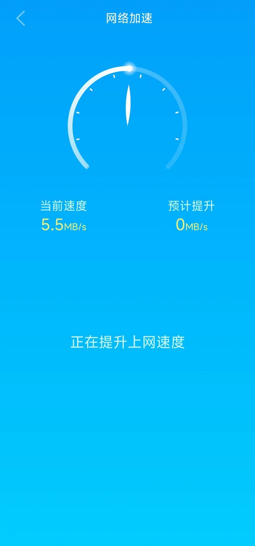 白云清理软件最新版app下载图片1