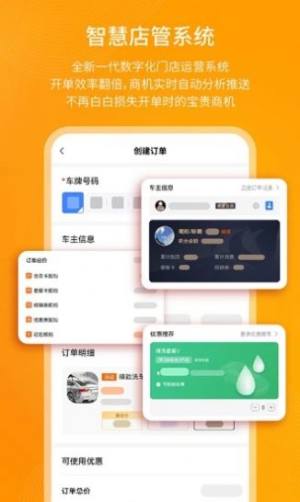 钱师傅门店app图1