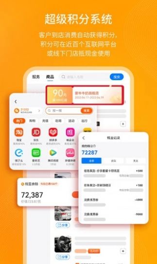 钱师傅门店app图3