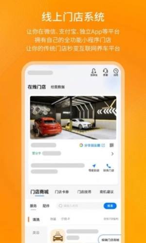 钱师傅门店app图2