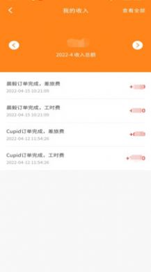 农机保工程师app图1