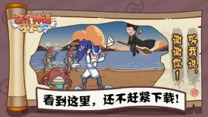 这个神话不太冷免广告下载安装官方版2022图片1