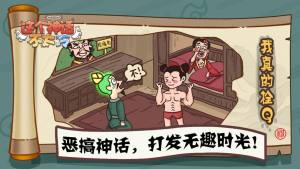 这个神话不太冷免广告下载安装官方版2022图片2