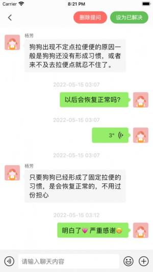 小臭美社区宠物交流app最新版下载图片1