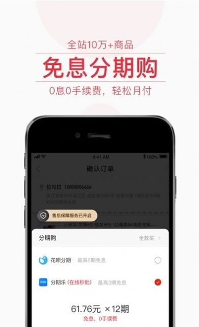 飞猫优品卷轴模式app最新版下载图片1