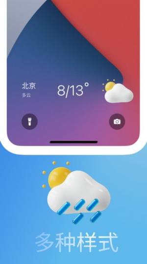 天气锁屏app图3