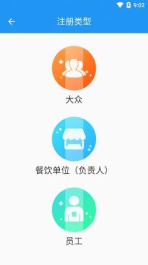 重庆阳光餐饮app图3