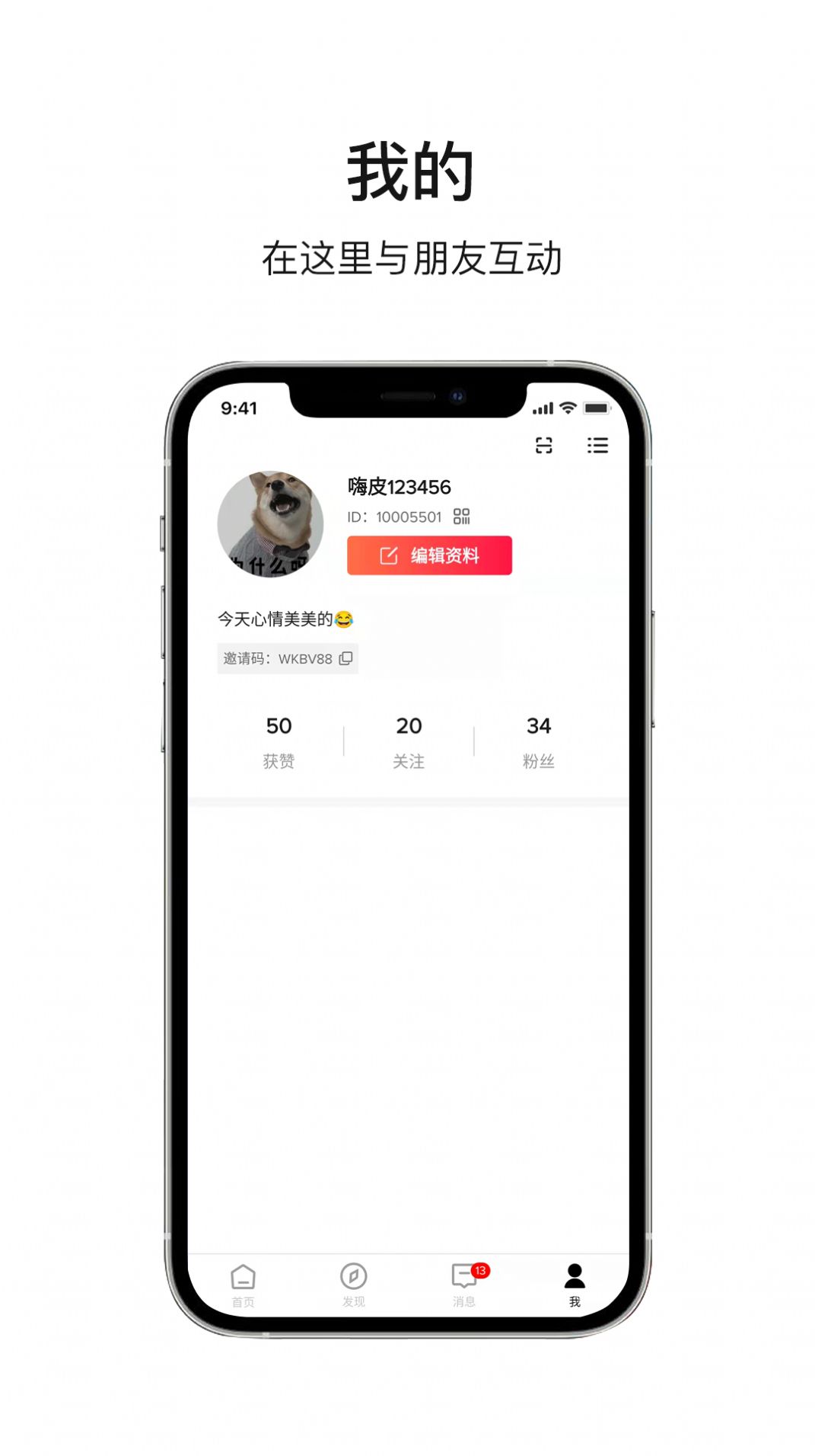 拾小贝app图1