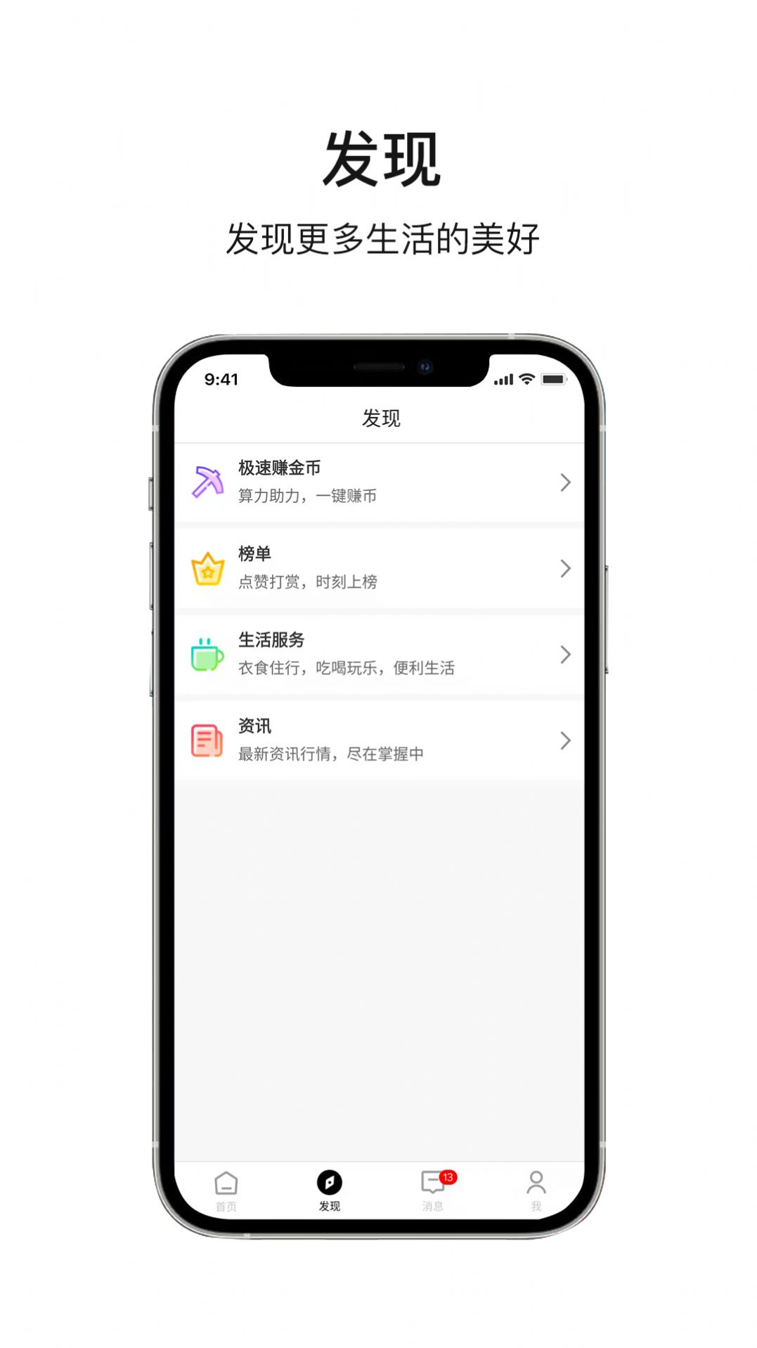 拾小贝app图2