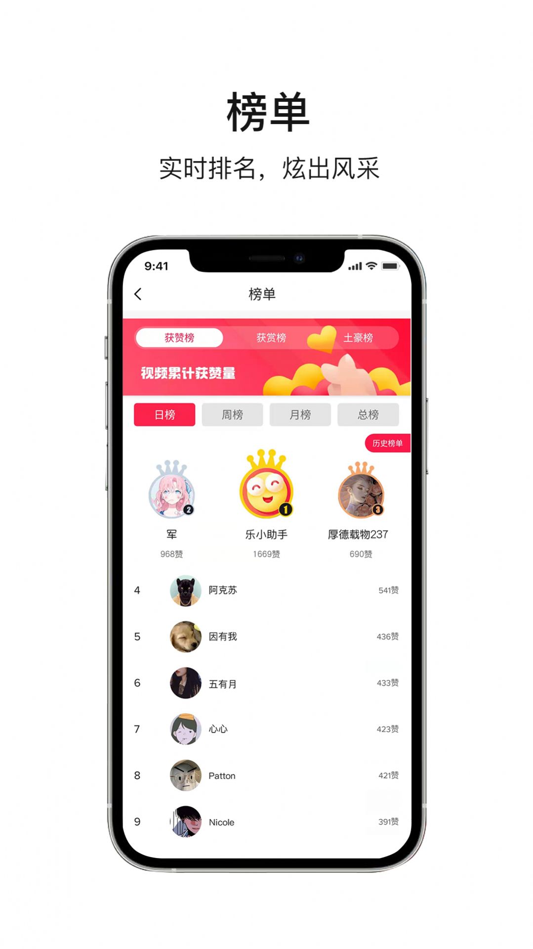 拾小贝app图3